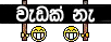 thwedaknehe.gif